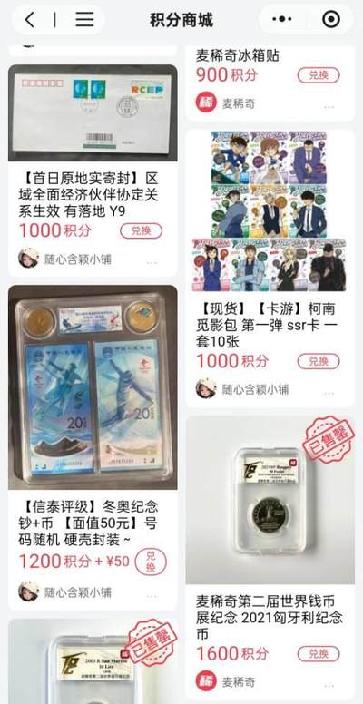 积分抵扣价款，支持的顶起来