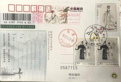 陆游jp+彩色戳～