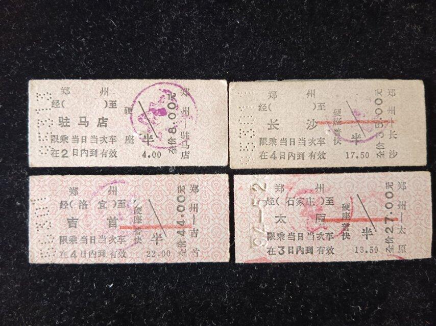 老版火车票