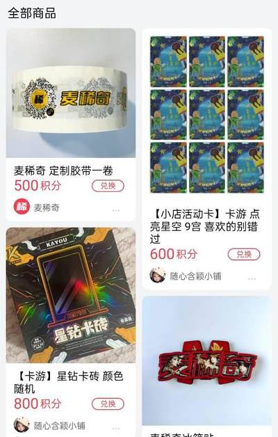 积分抵扣价款，支持的顶起来