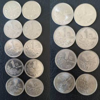 国徽一元流通品相91年到99年收藏