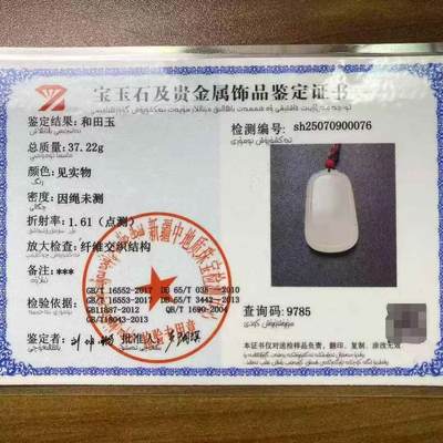 超美羊脂无事牌脂白新疆和田玉作品，平安无事牌，37.22g，白度脂白，玉质油润纯净，莹润无瑕，牌型美观，饱满厚实，大气超值！尺寸52×31×10mm！另送鉴定证书！32269Y201112