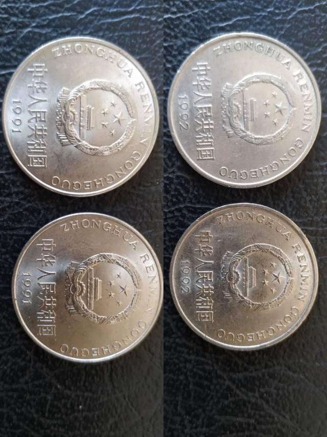 国徽一元流通品相91年到99年收藏
