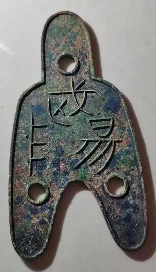 十大著名钱币之战国三孔布