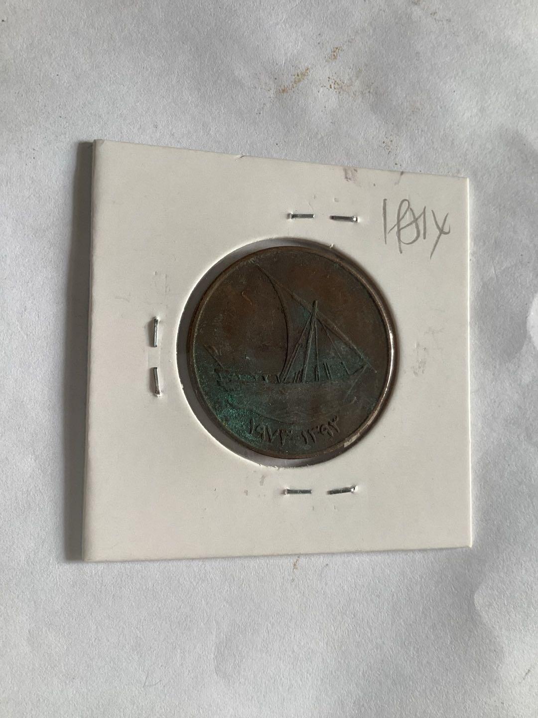 阿联酋的辅币系列