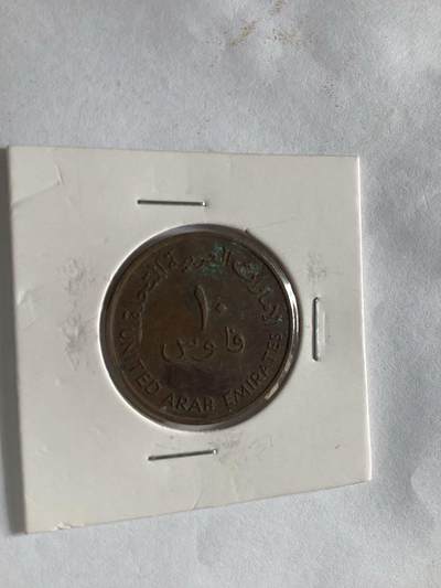 阿联酋的辅币系列