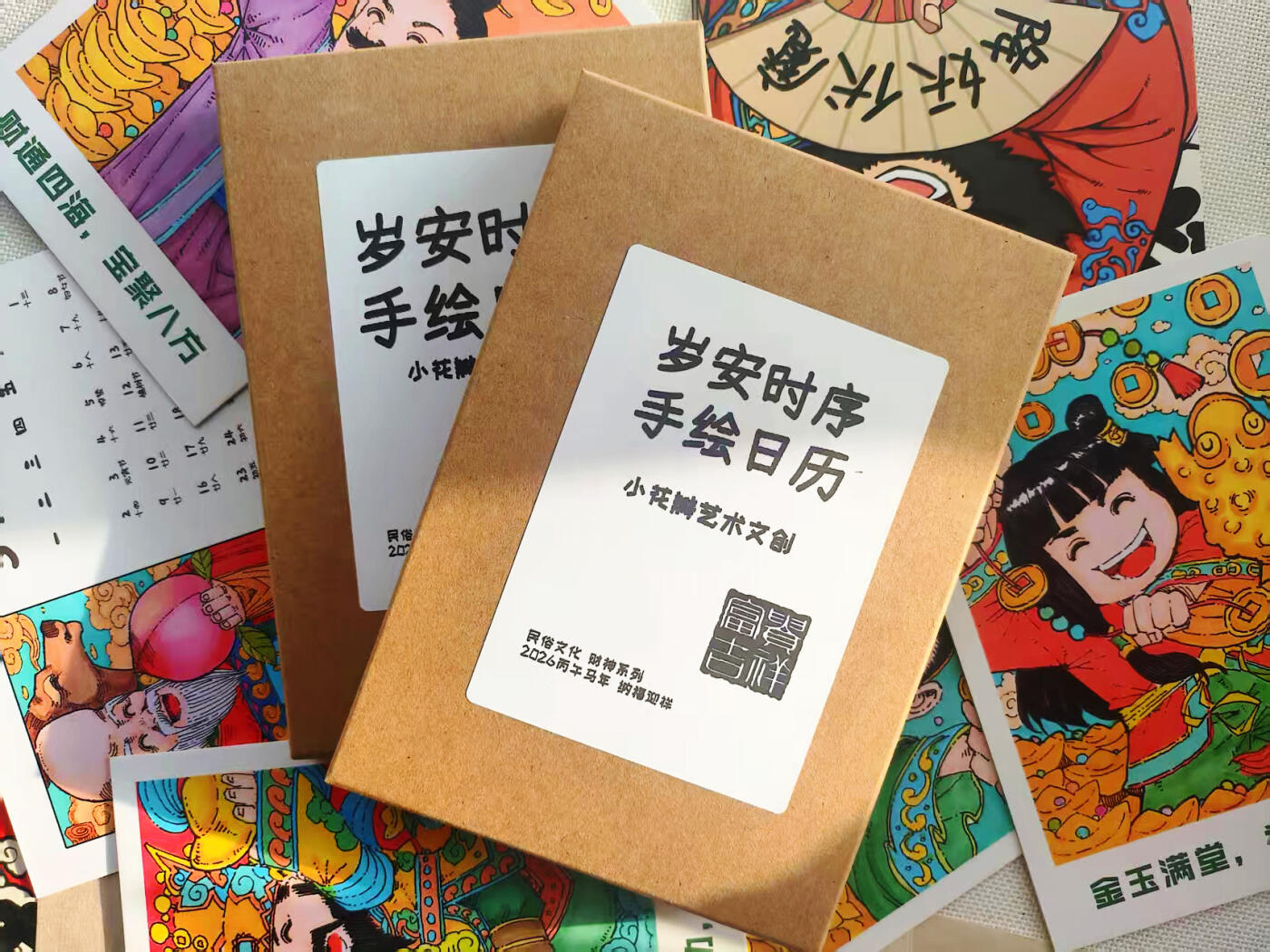 【新品尝鲜】小花瓣艺术文岁安时序手绘马年日历～