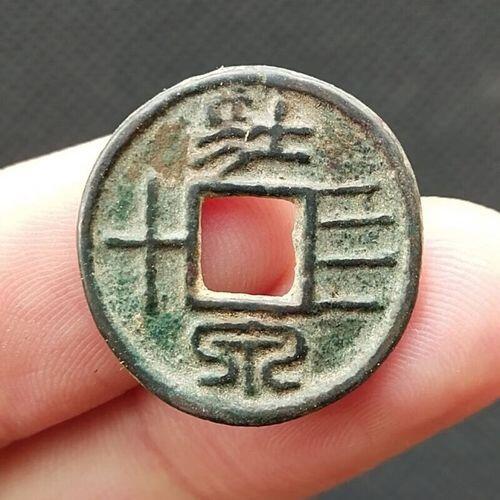 十大著名钱币之壮泉四十