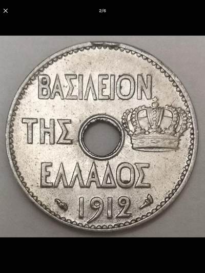 希腊的中孔机制币