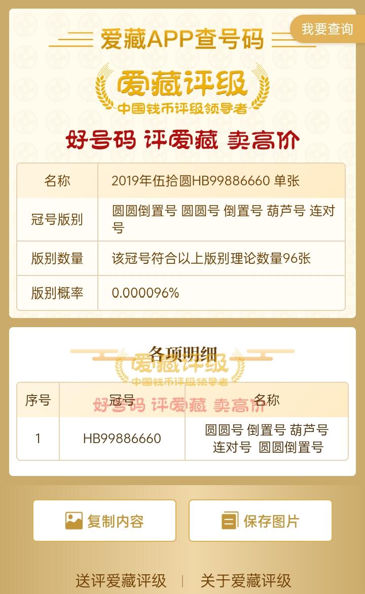 圆圆王、倒置王、数三……