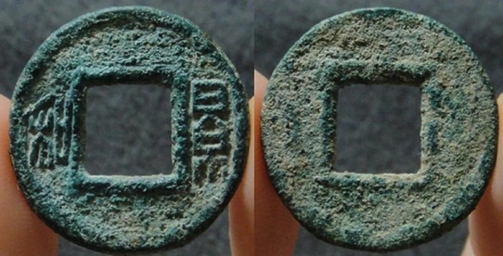 十大著名钱币之景和钱