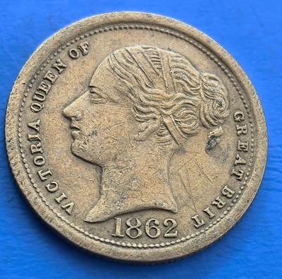 少见英属直布罗陀维多利亚代用币