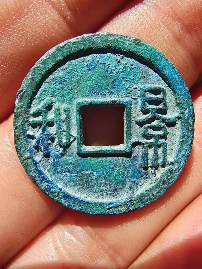 十大著名钱币之景和钱