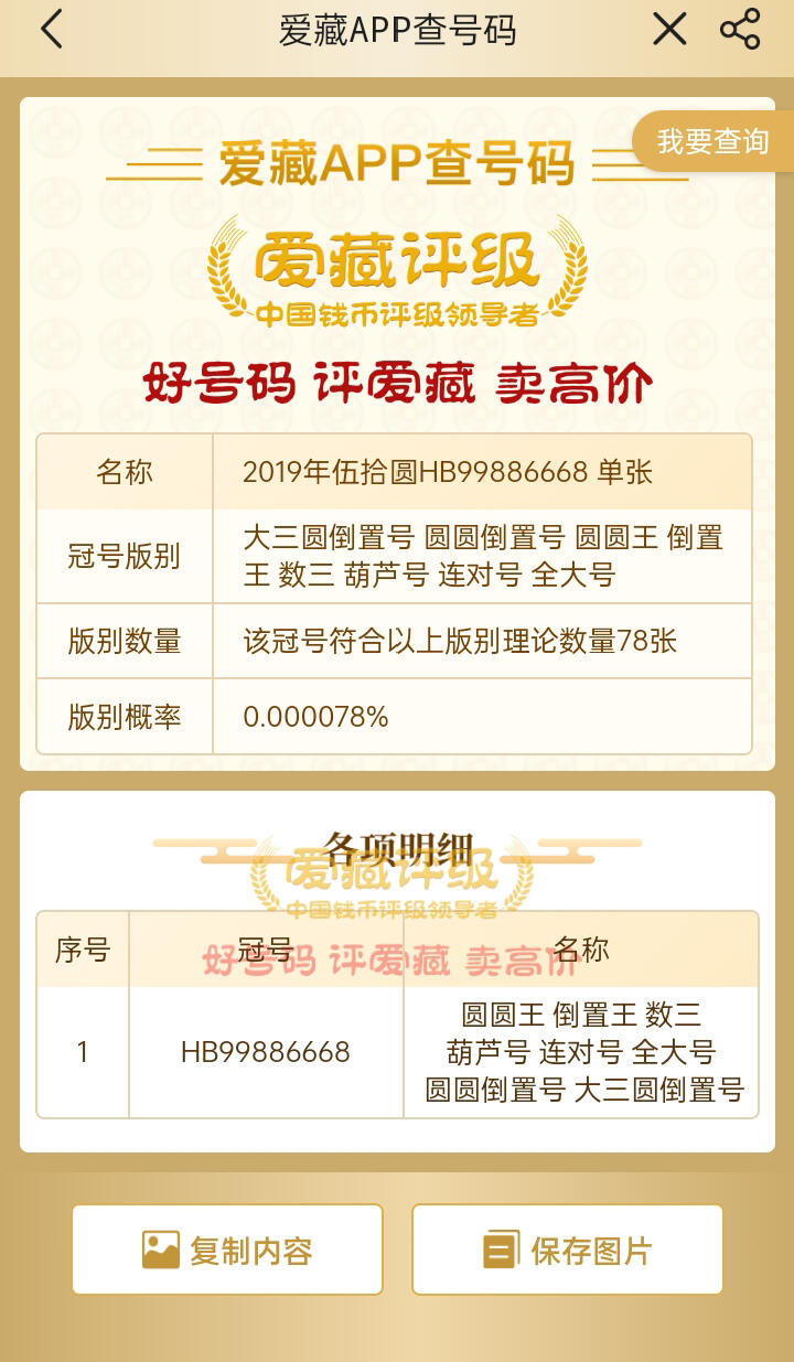 圆圆王、倒置王、数三……