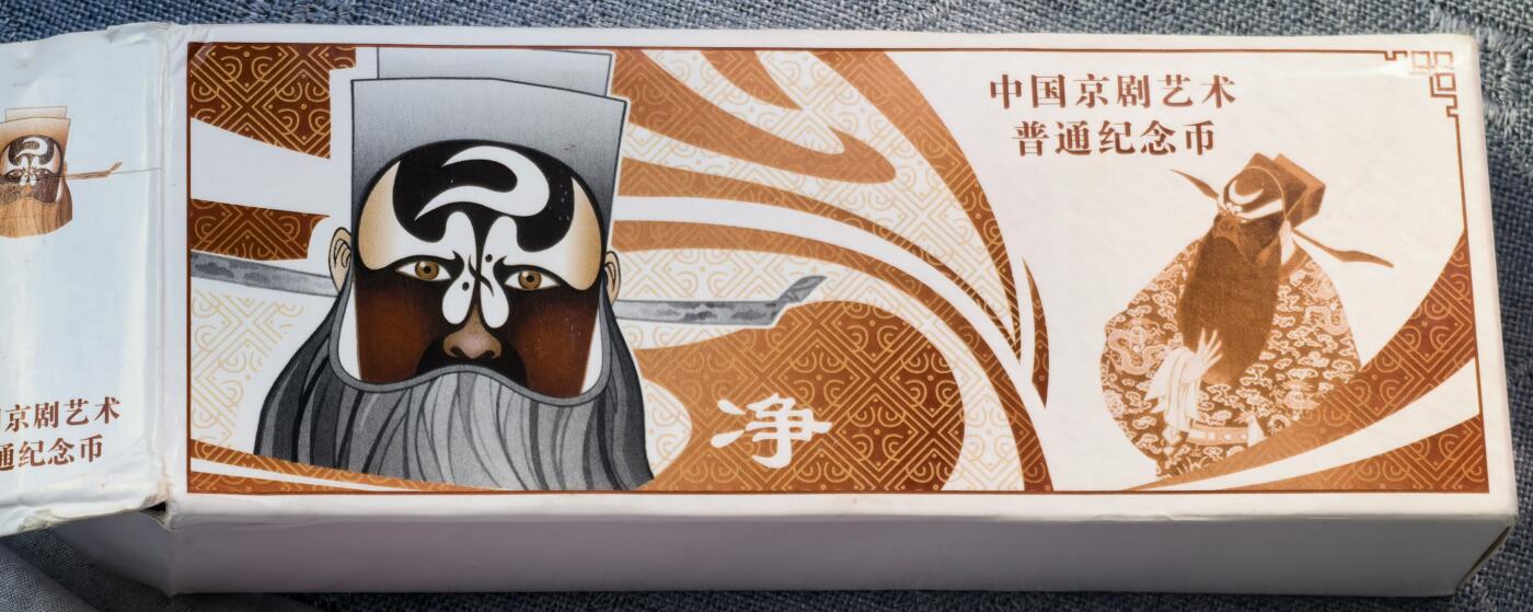 2025年净角纪念币