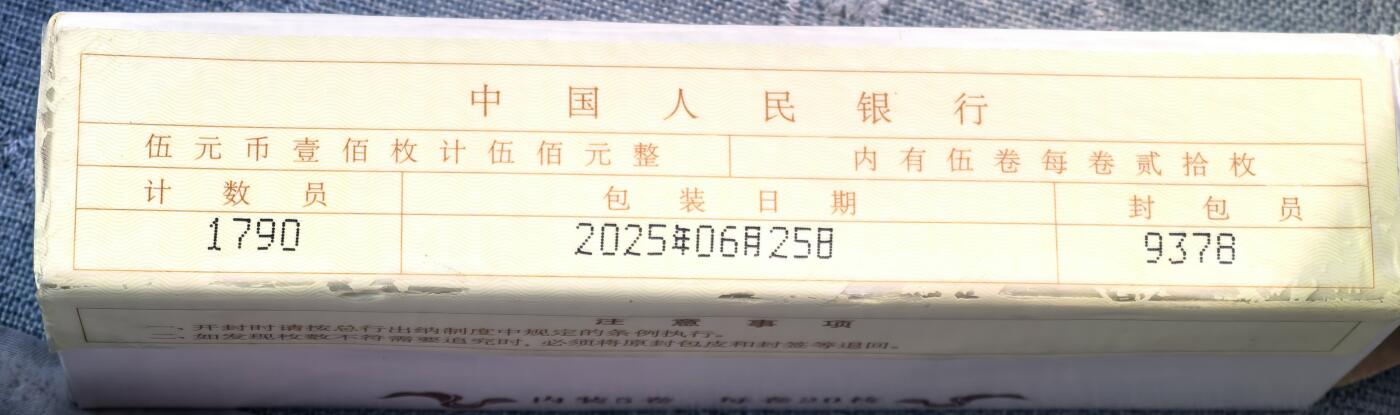 2025年净角纪念币