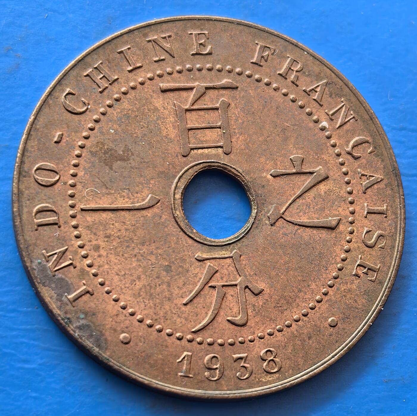 带光法属印支1938年百分之一