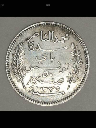 突尼斯的中孔机制币