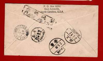 #中国飞剪首航封 1937年中美通航“中国飞剪”首航封旧金山寄泰安小地方返航封