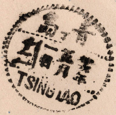 #中国飞剪首航封 1937年中美通航“中国飞剪”首航封旧金山寄泰安小地方返航封