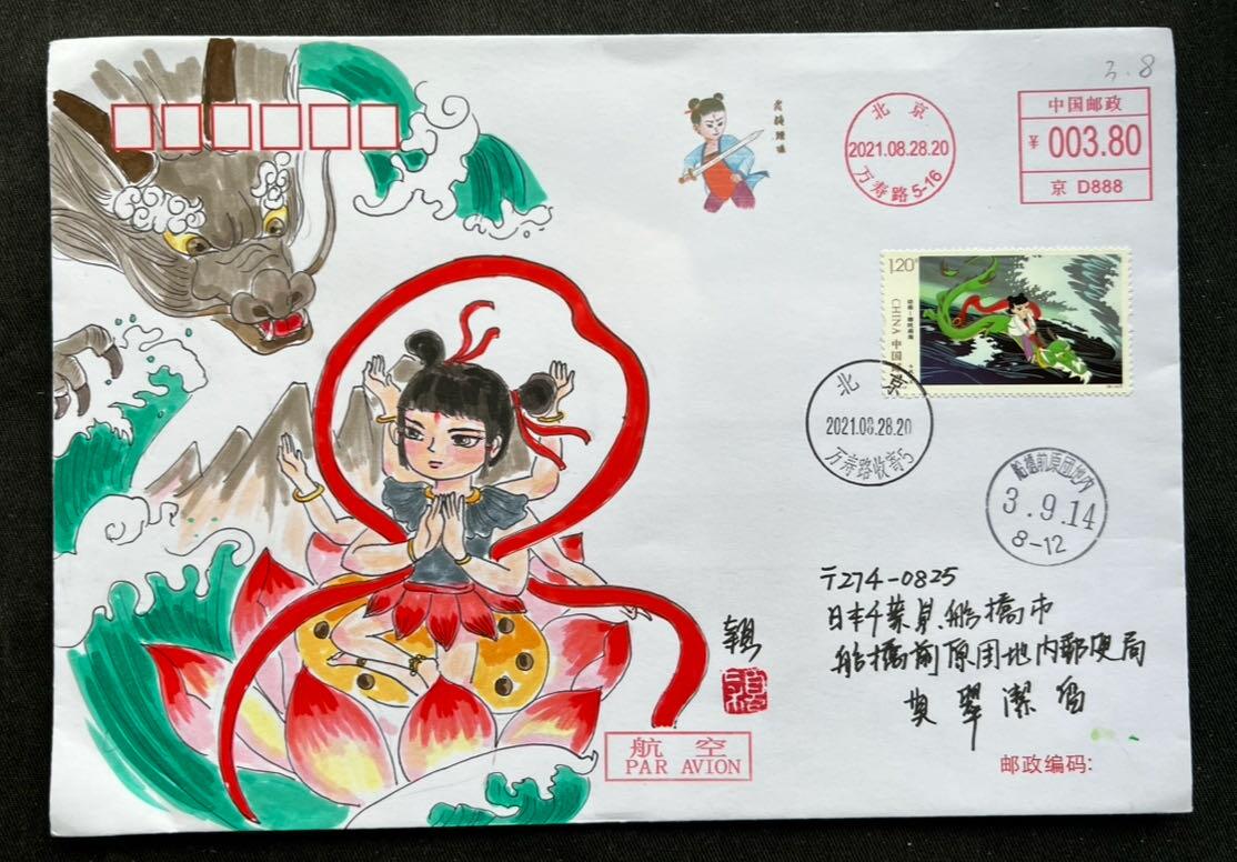 【手绘封】哪吒闹海【2021.8.28】