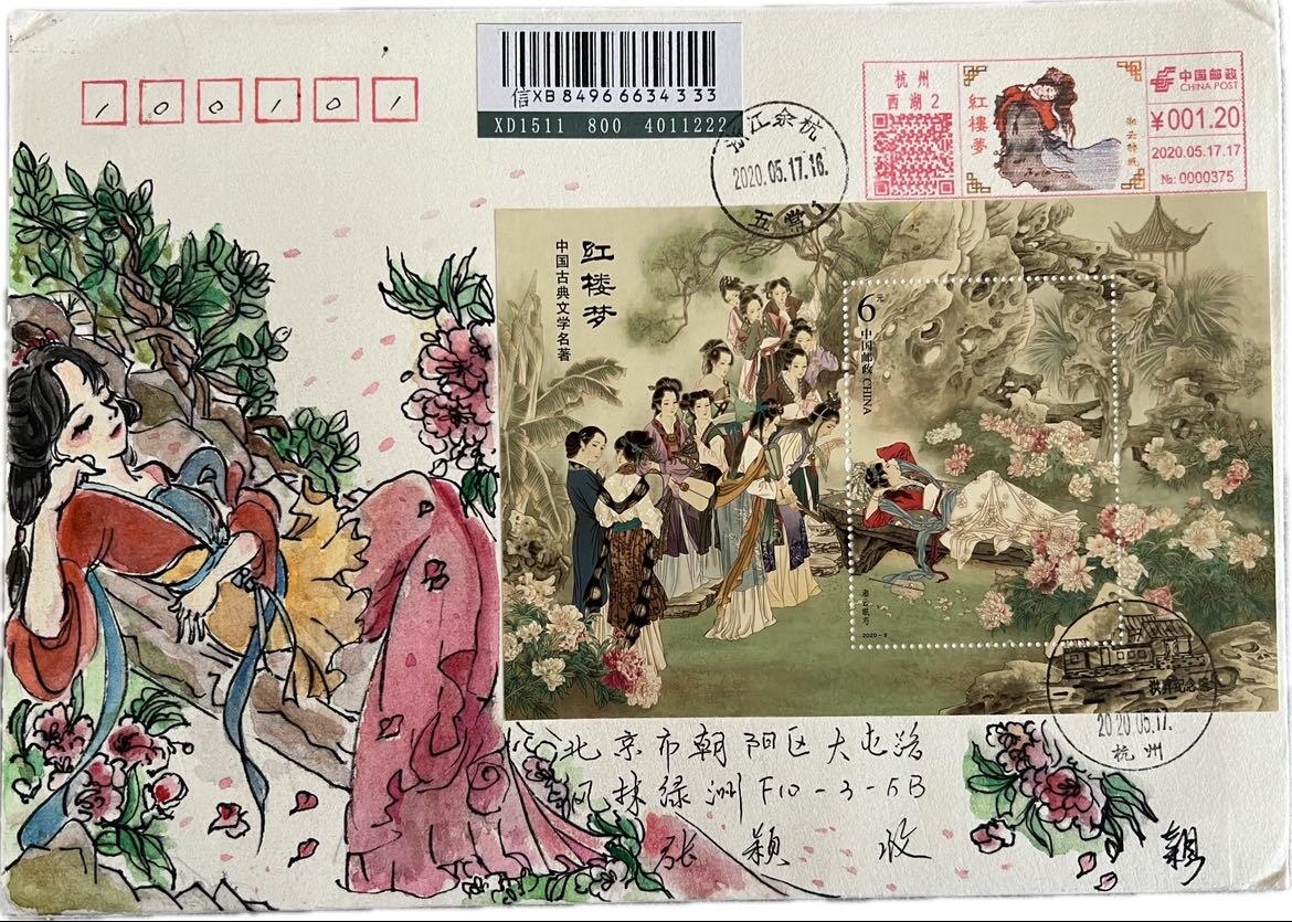 【手绘封】湘云眠芍【2020.5.17】