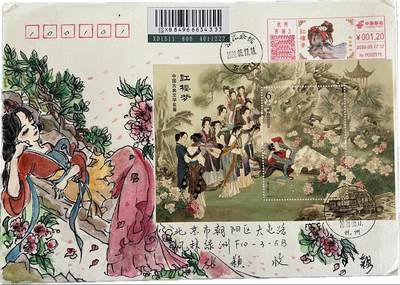 【手绘封】湘云眠芍【2020.5.17】