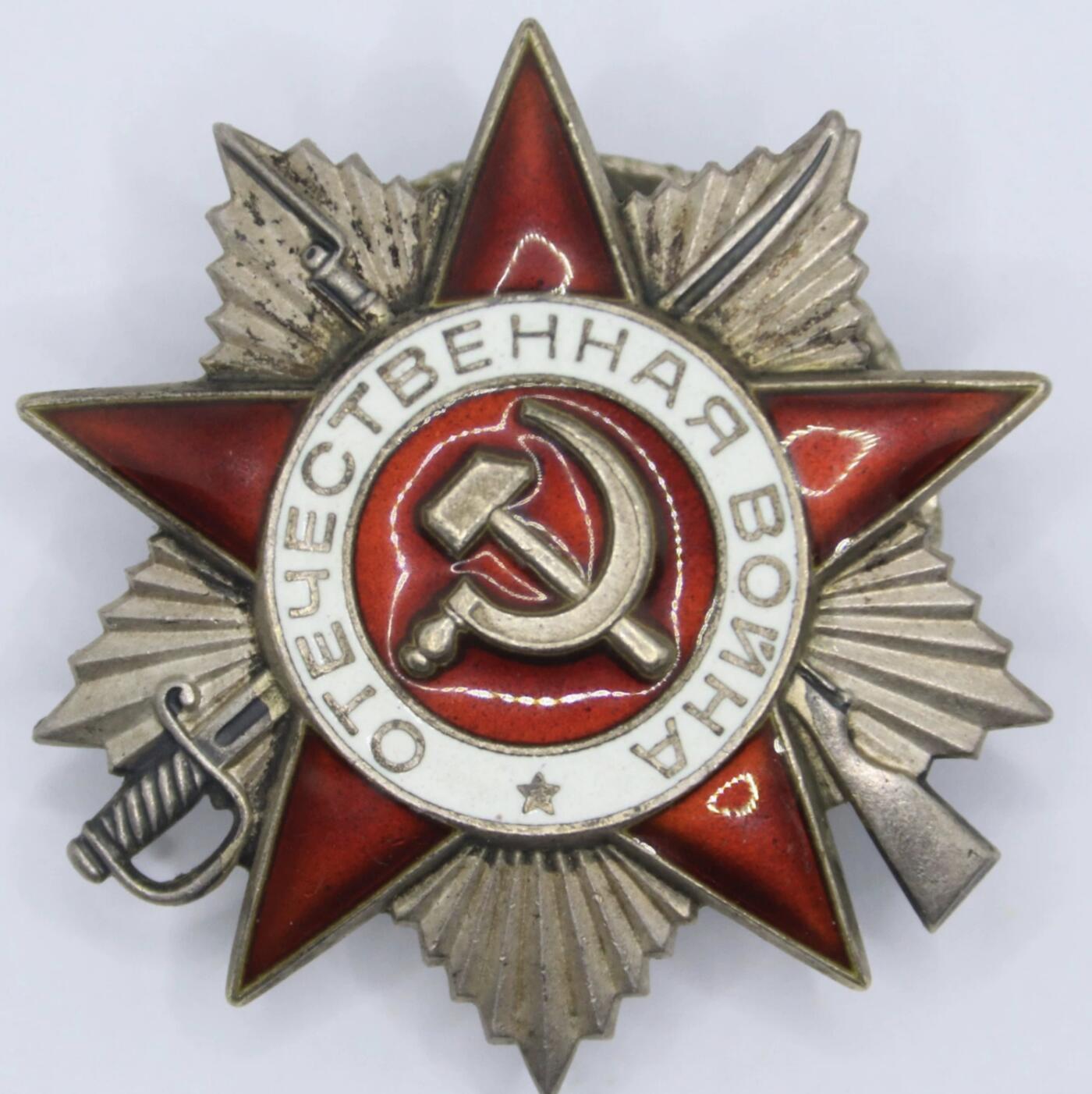 苏联85版二级卫国战争勋章，设计精致美观，非常漂亮，而且价格不贵，是苏联勋章体系里最便宜的一档，值得收藏。