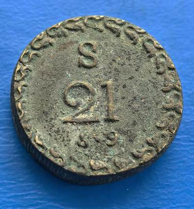 求组，查不到任何资料 标记S21的铜币直径18.5mm，厚4mm,重9克