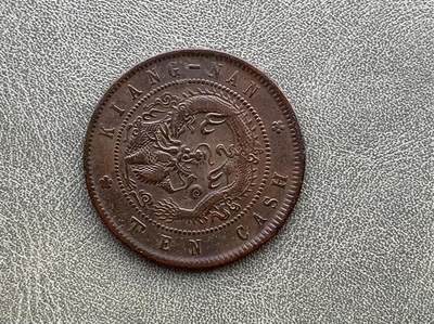 中国十大天价钱币之江南省造甲辰光绪元宝二十文