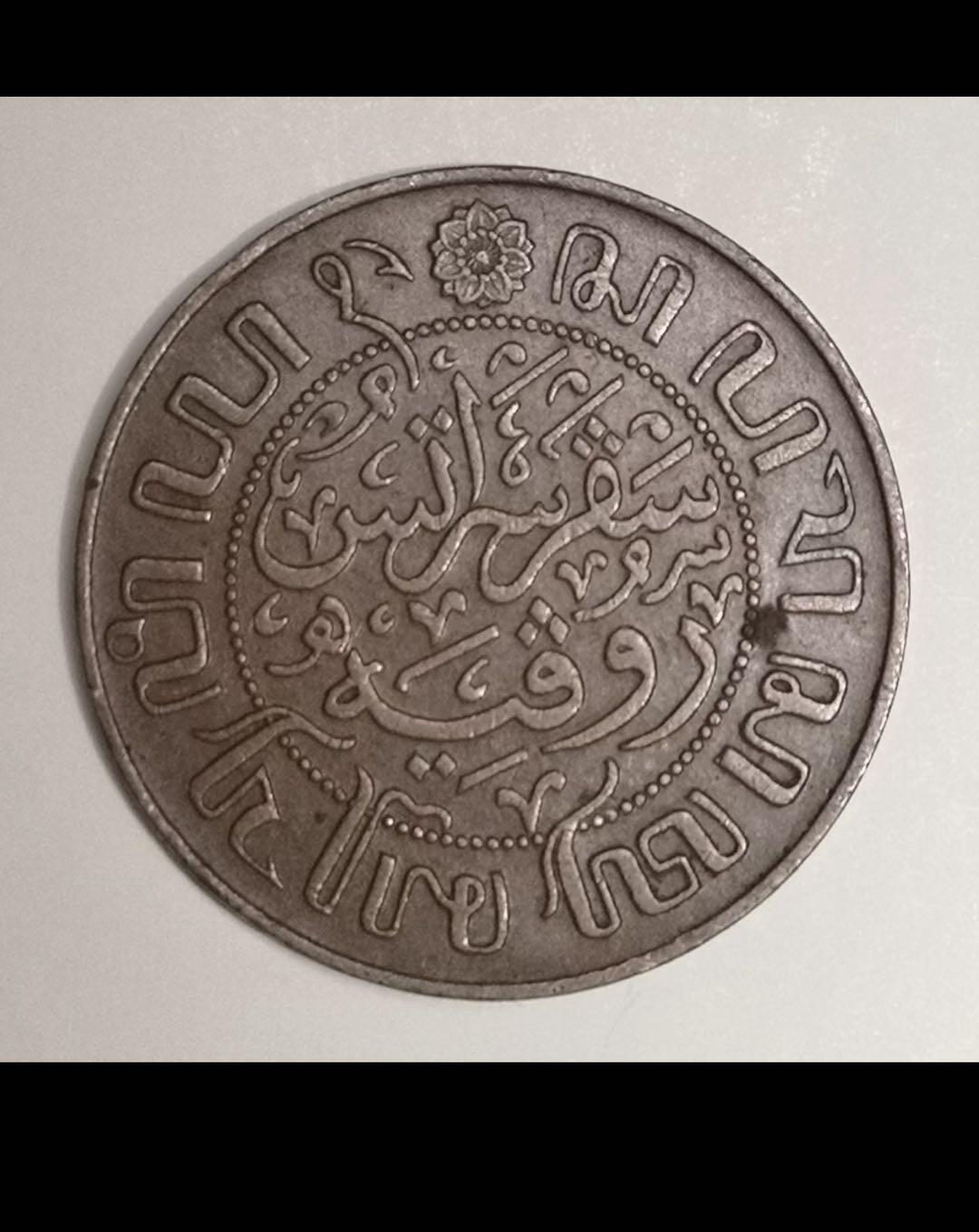 印度尼西亚共和国的机制币