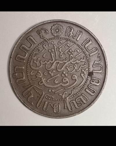 印度尼西亚共和国的机制币