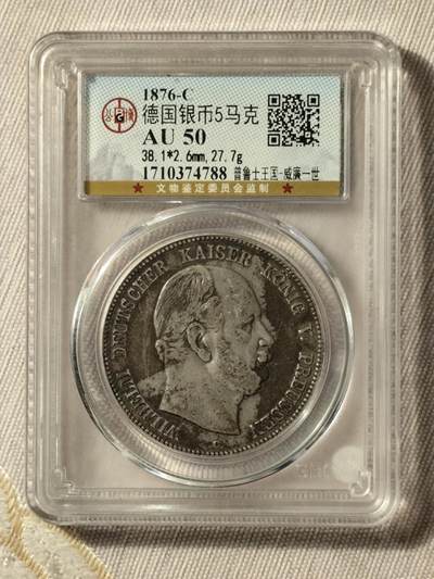 1876年普鲁士5马克银币
