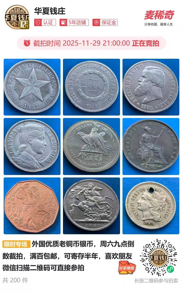 精制英国1951年马剑屠龙克朗型纪念币，直径38mm，厚2.8mm,重28克