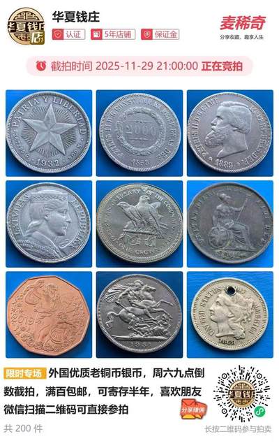 精制英国1951年马剑屠龙克朗型纪念币，直径38mm，厚2.8mm,重28克