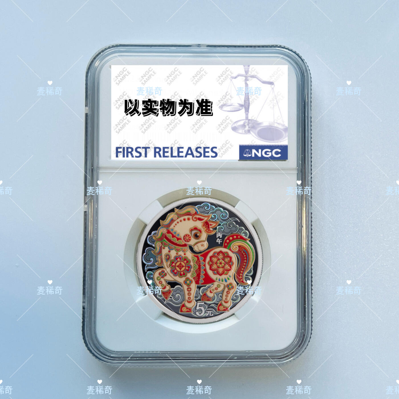 2026中国丙午马年贵金属纪念币 NGC首期标签