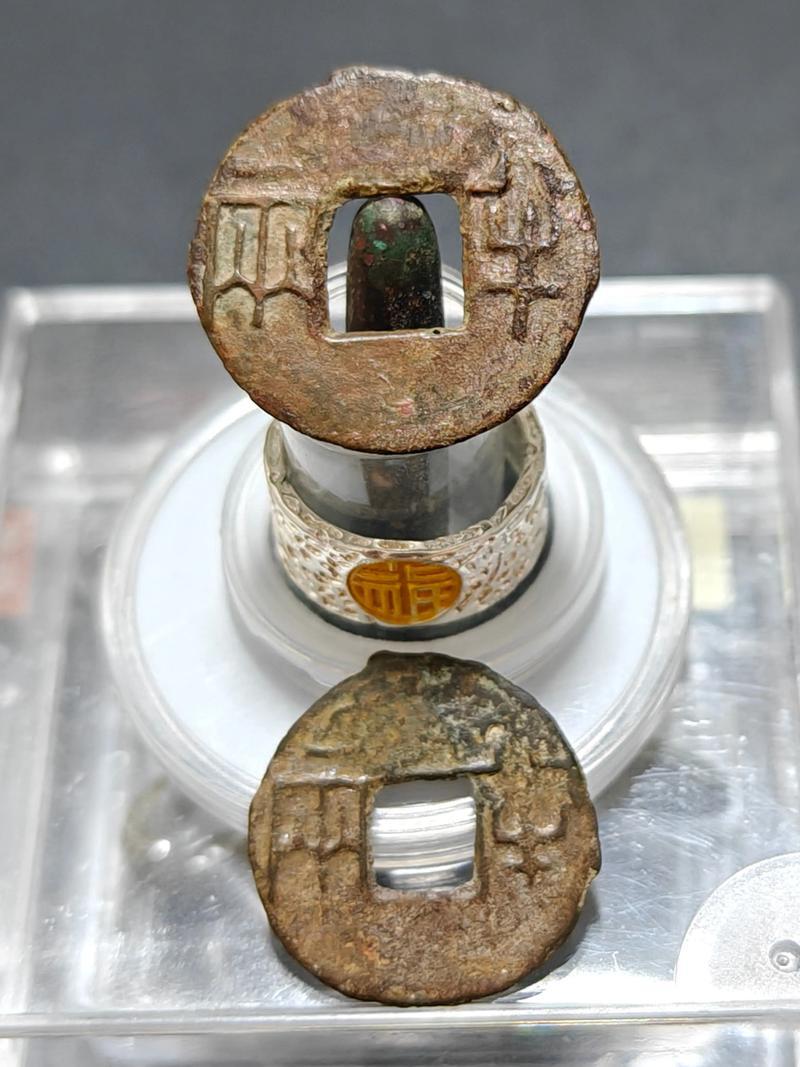 中国十大天价钱币之战国时期秦银质半两大钱