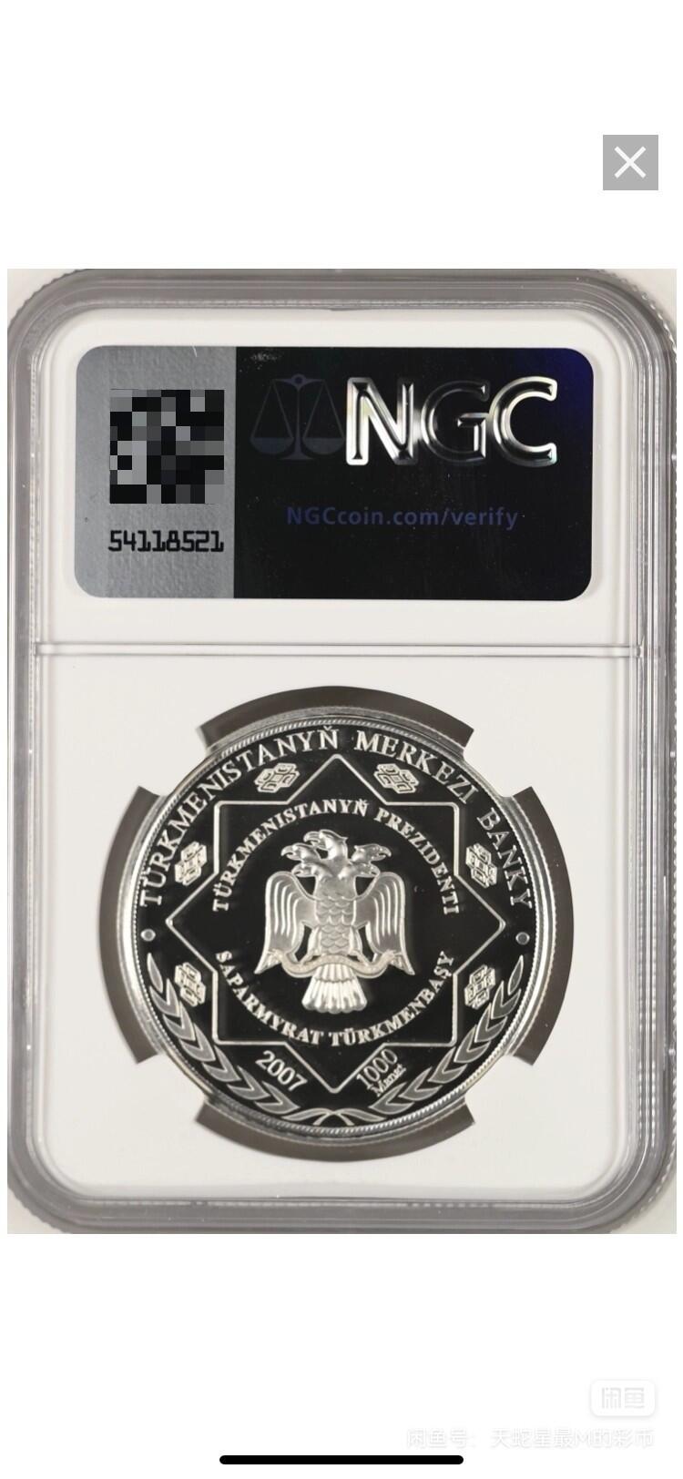 【土库曼斯坦2007】