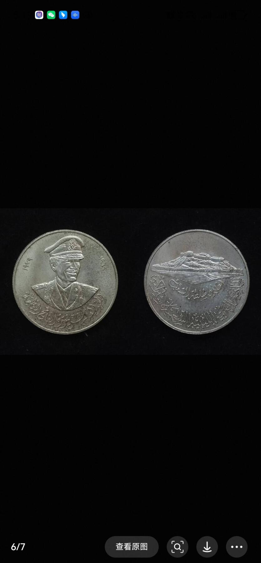 【利比亚1979年】利比亚卡扎菲执政九月革命10周年银币，（珍稀币，无面值）品相非常不错。