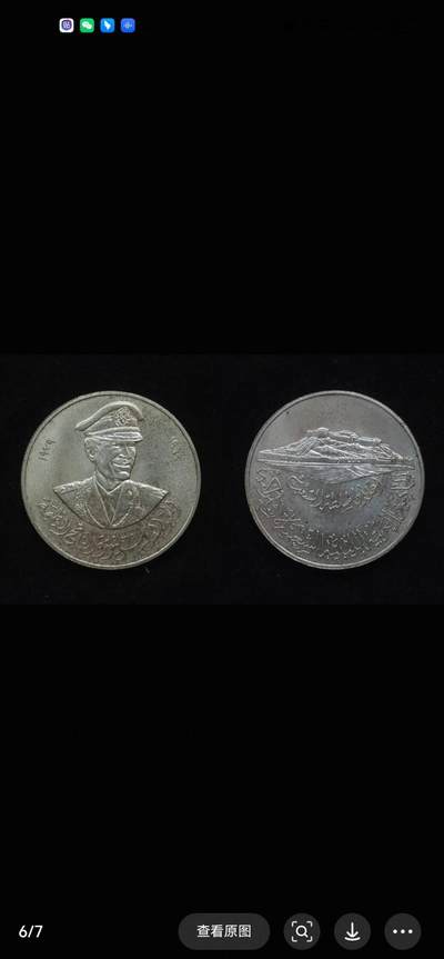 【利比亚1979年】利比亚卡扎菲执政九月革命10周年银币，（珍稀币，无面值）品相非常不错。