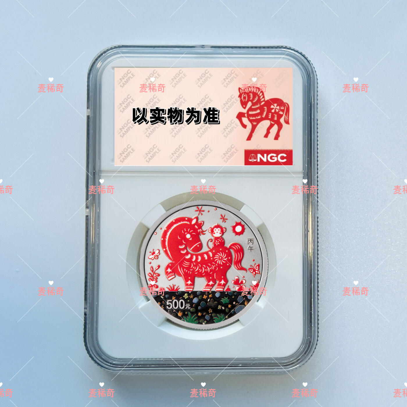 2026中国丙午马年贵金属纪念币 NGC首期标签