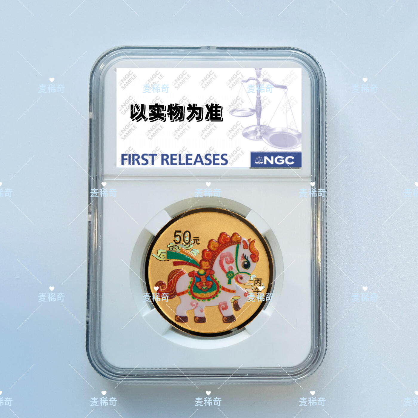 2026中国丙午马年贵金属纪念币 NGC首期标签