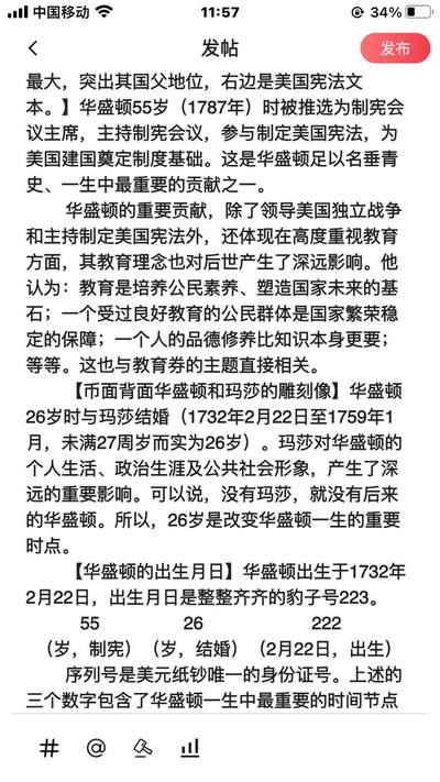            一枚纪念意义非凡的1美金教育券