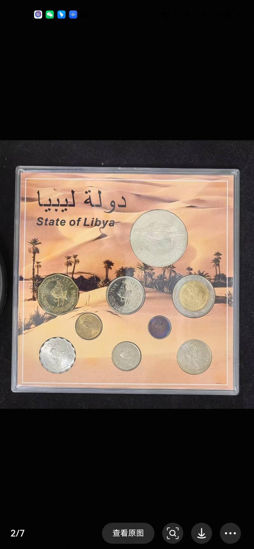 【利比亚1979年】利比亚卡扎菲执政九月革命10周年银币，（珍稀币，无面值）品相非常不错。