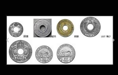 英属东非的中孔机制币