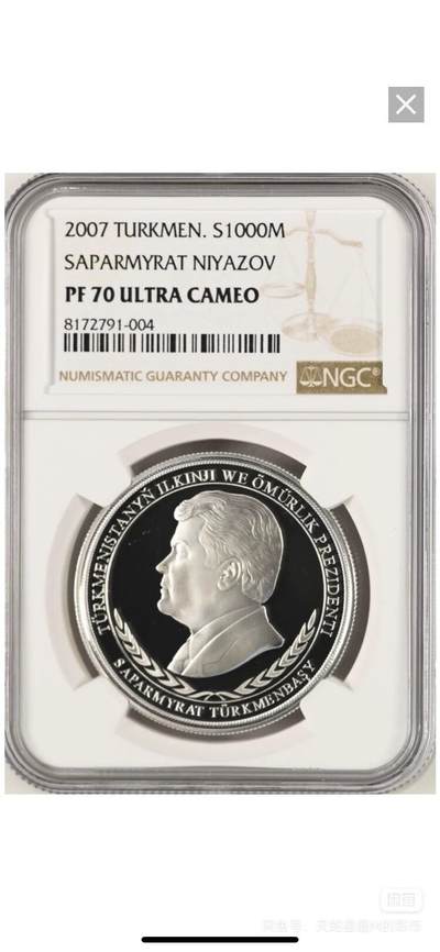 【土库曼斯坦2007】