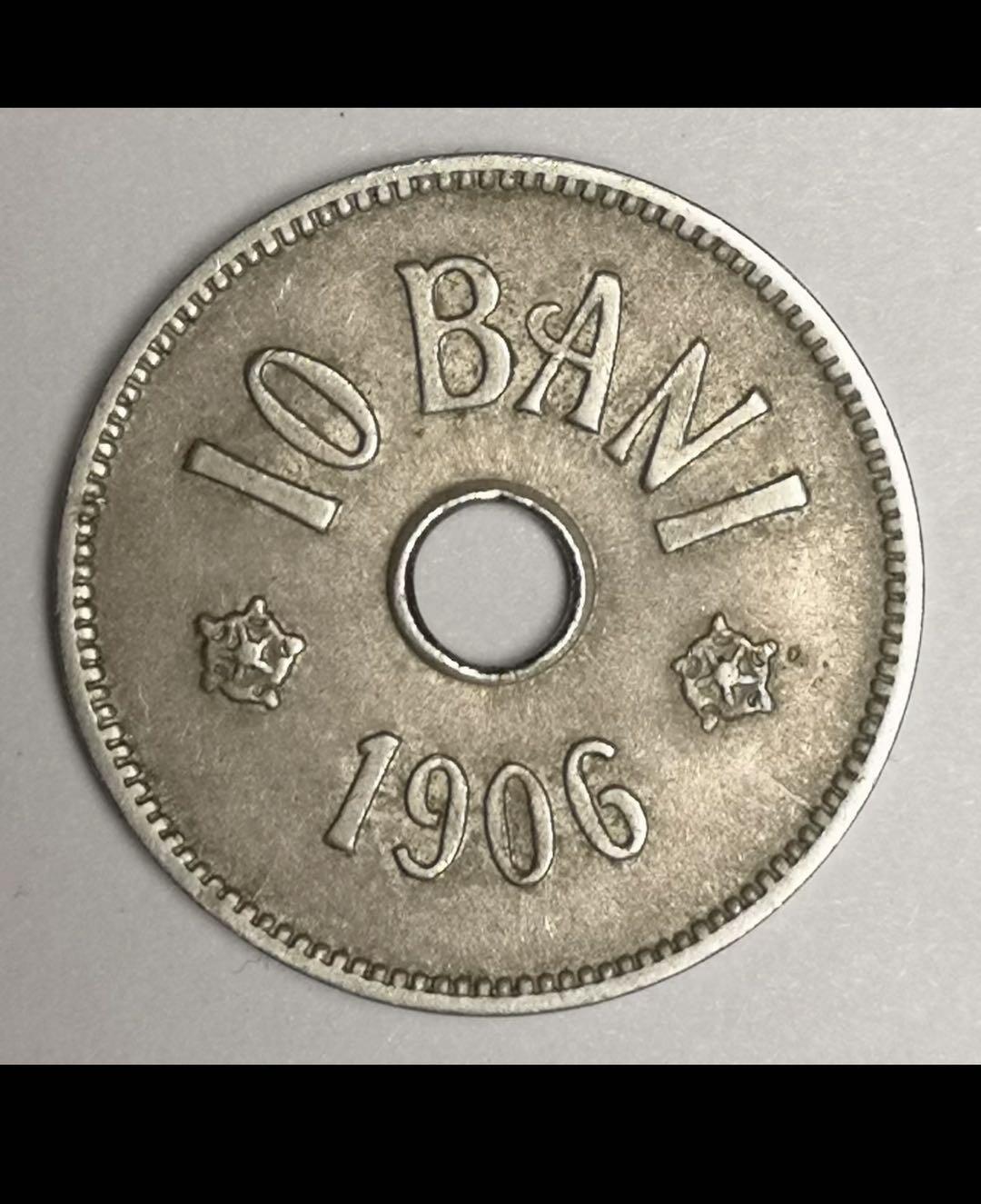 罗马尼亚的中孔机制币