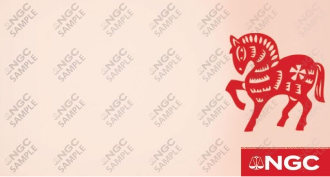 2026中国丙午马年贵金属纪念币 NGC首期标签