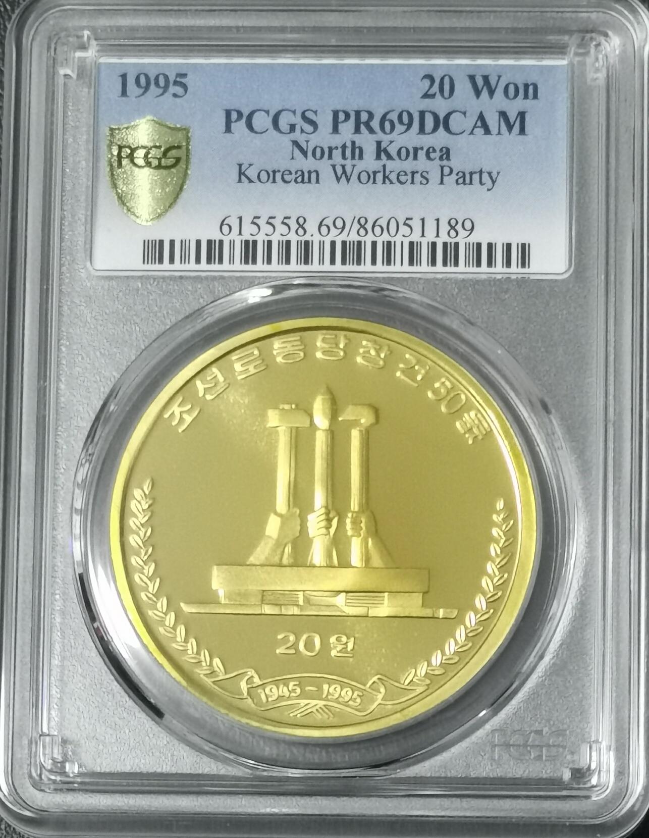 朝鲜劳动党建党50周年纪念币