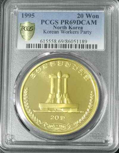 朝鲜劳动党建党50周年纪念币